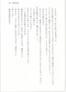 Page 204 of BOIN SAGA J Cup Gakuen Ninpouchou Vol. 3 - preview thumbnail