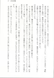 Page 22 of BOIN SAGA J Cup Gakuen Ninpouchou Vol. 3 - preview thumbnail