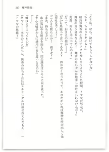 Page 222 of BOIN SAGA J Cup Gakuen Ninpouchou Vol. 3 - preview thumbnail