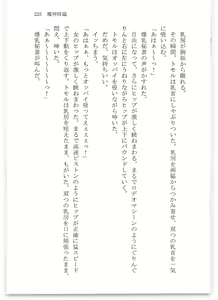 Page 230 of BOIN SAGA J Cup Gakuen Ninpouchou Vol. 3 - preview thumbnail