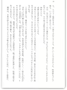Page 23 of BOIN SAGA J Cup Gakuen Ninpouchou Vol. 3 - preview thumbnail
