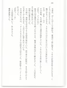 Page 231 of BOIN SAGA J Cup Gakuen Ninpouchou Vol. 3 - preview thumbnail