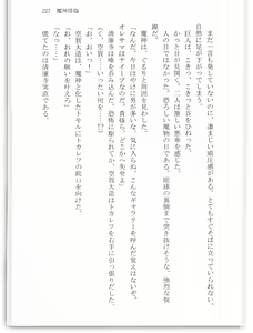 Page 232 of BOIN SAGA J Cup Gakuen Ninpouchou Vol. 3 - preview thumbnail