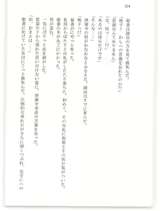 Page 239 of BOIN SAGA J Cup Gakuen Ninpouchou Vol. 3 - preview thumbnail