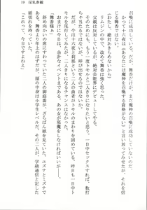 Page 24 of BOIN SAGA J Cup Gakuen Ninpouchou Vol. 3 - preview thumbnail
