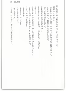 Page 30 of BOIN SAGA J Cup Gakuen Ninpouchou Vol. 3 - preview thumbnail