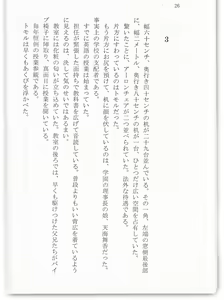 Page 31 of BOIN SAGA J Cup Gakuen Ninpouchou Vol. 3 - preview thumbnail