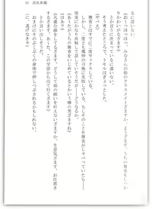 Page 36 of BOIN SAGA J Cup Gakuen Ninpouchou Vol. 3 - preview thumbnail