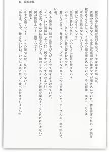 Page 48 of BOIN SAGA J Cup Gakuen Ninpouchou Vol. 3 - preview thumbnail