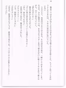 Page 49 of BOIN SAGA J Cup Gakuen Ninpouchou Vol. 3 - preview thumbnail