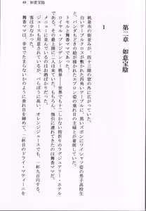 Page 54 of BOIN SAGA J Cup Gakuen Ninpouchou Vol. 3 - preview thumbnail