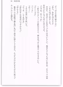 Page 60 of BOIN SAGA J Cup Gakuen Ninpouchou Vol. 3 - preview thumbnail