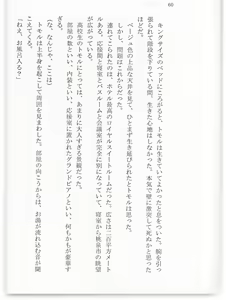 Page 65 of BOIN SAGA J Cup Gakuen Ninpouchou Vol. 3 - preview thumbnail