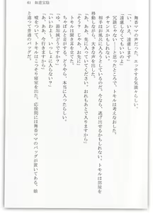 Page 66 of BOIN SAGA J Cup Gakuen Ninpouchou Vol. 3 - preview thumbnail