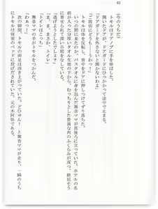 Page 67 of BOIN SAGA J Cup Gakuen Ninpouchou Vol. 3 - preview thumbnail