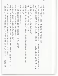 Page 73 of BOIN SAGA J Cup Gakuen Ninpouchou Vol. 3 - preview thumbnail