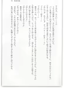 Page 78 of BOIN SAGA J Cup Gakuen Ninpouchou Vol. 3 - preview thumbnail