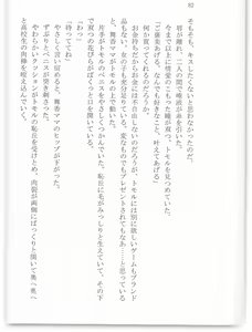 Page 87 of BOIN SAGA J Cup Gakuen Ninpouchou Vol. 3 - preview thumbnail
