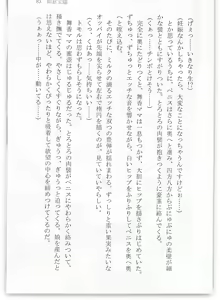 Page 88 of BOIN SAGA J Cup Gakuen Ninpouchou Vol. 3 - preview thumbnail