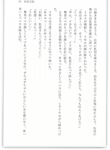 Page 92 of BOIN SAGA J Cup Gakuen Ninpouchou Vol. 3 - preview thumbnail