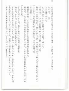 Page 93 of BOIN SAGA J Cup Gakuen Ninpouchou Vol. 3 - preview thumbnail