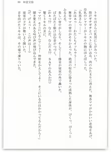 Page 94 of BOIN SAGA J Cup Gakuen Ninpouchou Vol. 3 - preview thumbnail