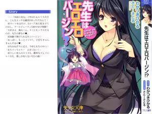 Page 2 of Sensei wa Ero-Ero Virgin!? - preview thumbnail