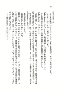 Page 217 of Sensei wa Ero-Ero Virgin!? - preview thumbnail