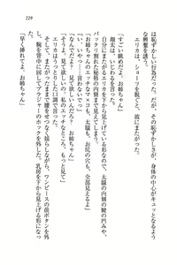 Page 232 of Sensei wa Ero-Ero Virgin!? - preview thumbnail