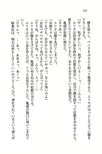 Page 233 of Sensei wa Ero-Ero Virgin!? - preview thumbnail
