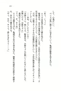 Page 234 of Sensei wa Ero-Ero Virgin!? - preview thumbnail