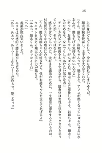 Page 235 of Sensei wa Ero-Ero Virgin!? - preview thumbnail