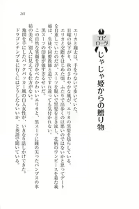 Page 264 of Sensei wa Ero-Ero Virgin!? - preview thumbnail