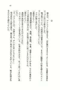 Page 68 of Sensei wa Ero-Ero Virgin!? - preview thumbnail