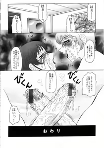 Page 129 of Hatsujou X - preview thumbnail