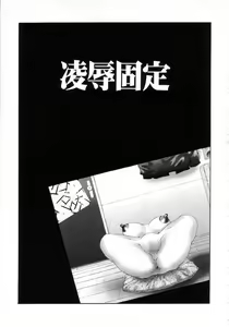 Page 130 of Hatsujou X - preview thumbnail