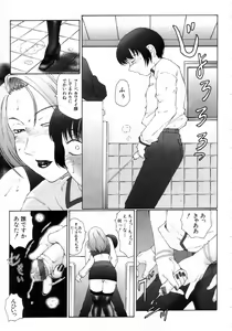 Page 148 of Hatsujou X - preview thumbnail