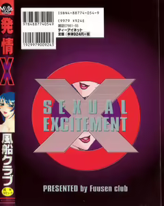 Page 184 of Hatsujou X - preview thumbnail