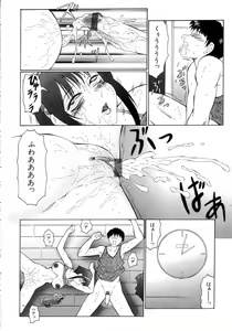 Page 25 of Hatsujou X - preview thumbnail