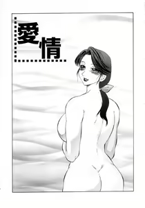 Page 38 of Hatsujou X - preview thumbnail