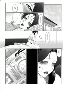 Page 95 of Hatsujou X - preview thumbnail