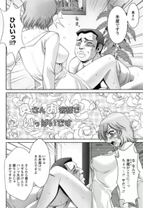 Page 134 of Momoero Bitch - Peach Eroticism Bitch - preview thumbnail