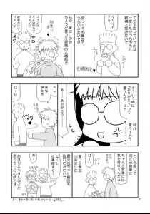 Page 21 of TOUHOU REC. - preview thumbnail