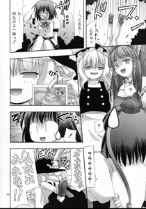 Page 6 of TOUHOU REC. - preview thumbnail