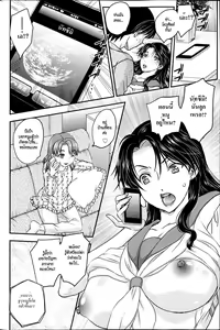 Page 8 of Mitsu no Tsuki Ch. 3 - preview thumbnail