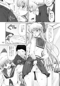 Page 26 of Kinmokusei - preview thumbnail