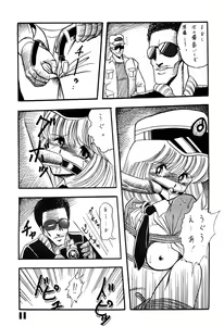 Page 11 of Han-Kan-Rin - preview thumbnail