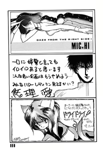 Page 111 of Han-Kan-Rin - preview thumbnail