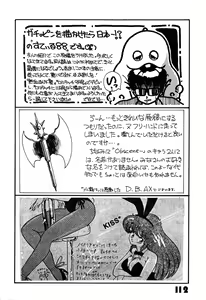 Page 112 of Han-Kan-Rin - preview thumbnail