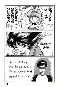Page 113 of Han-Kan-Rin - preview thumbnail